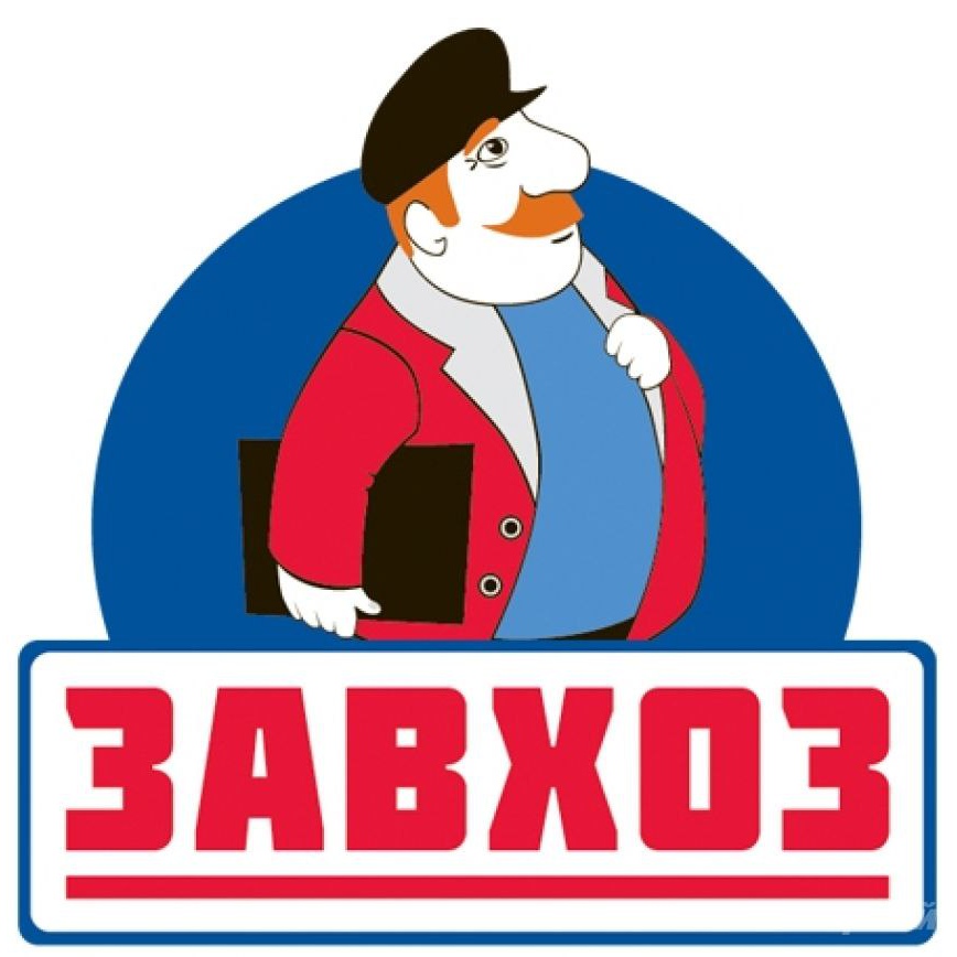 Заместитель директора по АХР.